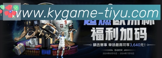 开云APP荣誉