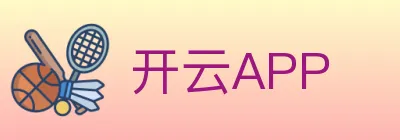 开云APP Logo